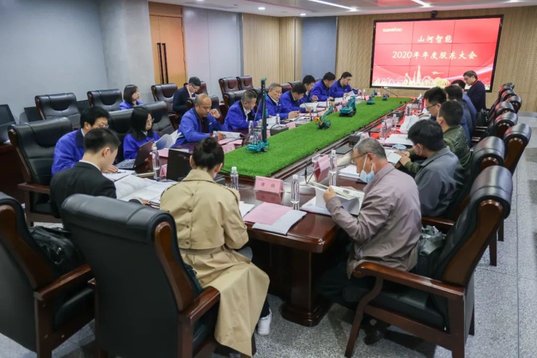 优德88智能2020年度股东大会顺遂召开