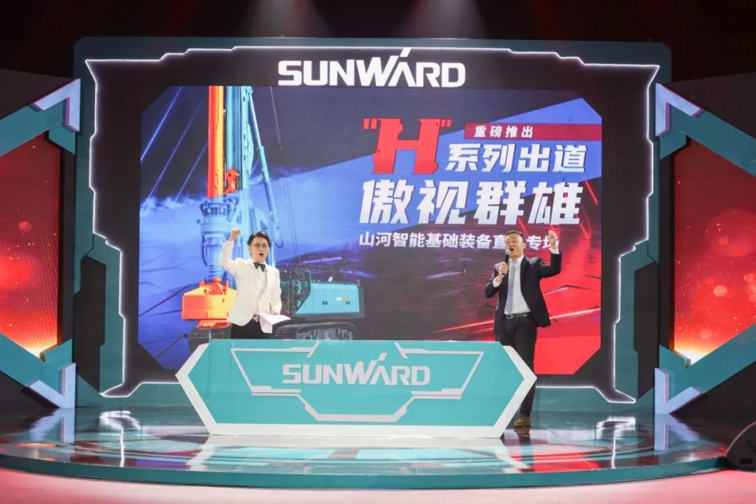 优德88智能六“王炸”同台 “H”系列旋挖钻机重磅出击