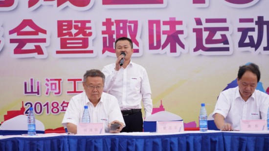 风华十九载，，，携手再腾飞！——庆祝优德88智能建设十九周年表扬会暨趣味运动会