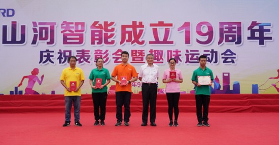 风华十九载，，，携手再腾飞！——庆祝优德88智能建设十九周年表扬会暨趣味运动会