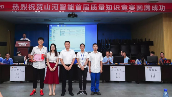 优德88智能举行首届质量知识竞赛