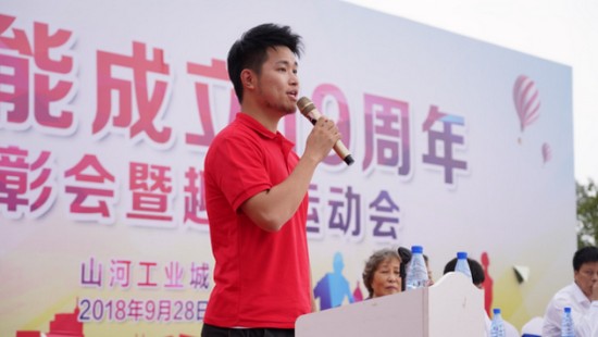 风华十九载，，，携手再腾飞！——庆祝优德88智能建设十九周年表扬会暨趣味运动会
