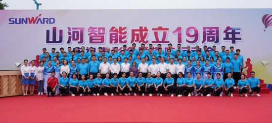 风华十九载，，，携手再腾飞！——庆祝优德88智能建设十九周年表扬会暨趣味运动会