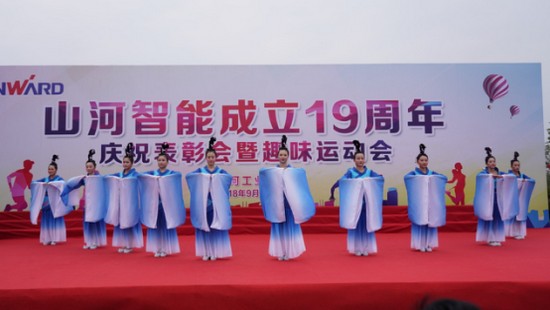 风华十九载，，，携手再腾飞！——庆祝优德88智能建设十九周年表扬会暨趣味运动会