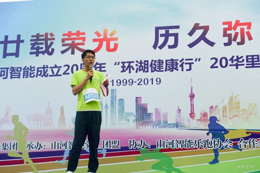 笑对风雨 奋勇奔行——优德88智能20周年环湖跑跑出精气神