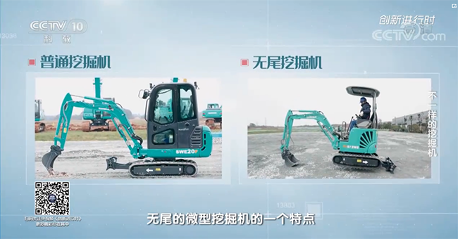 央视专题，，，，，，深度揭秘优德88智能“纷歧样的挖掘机”