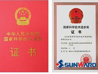 优德88智能静力压桩机获国家科技前进二等奖