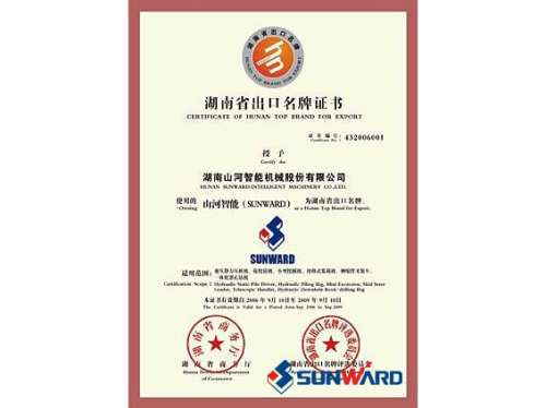 优德88智能获湖南省出口名牌证