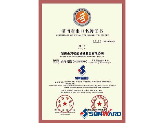 优德88智能获湖南省出口名牌证书