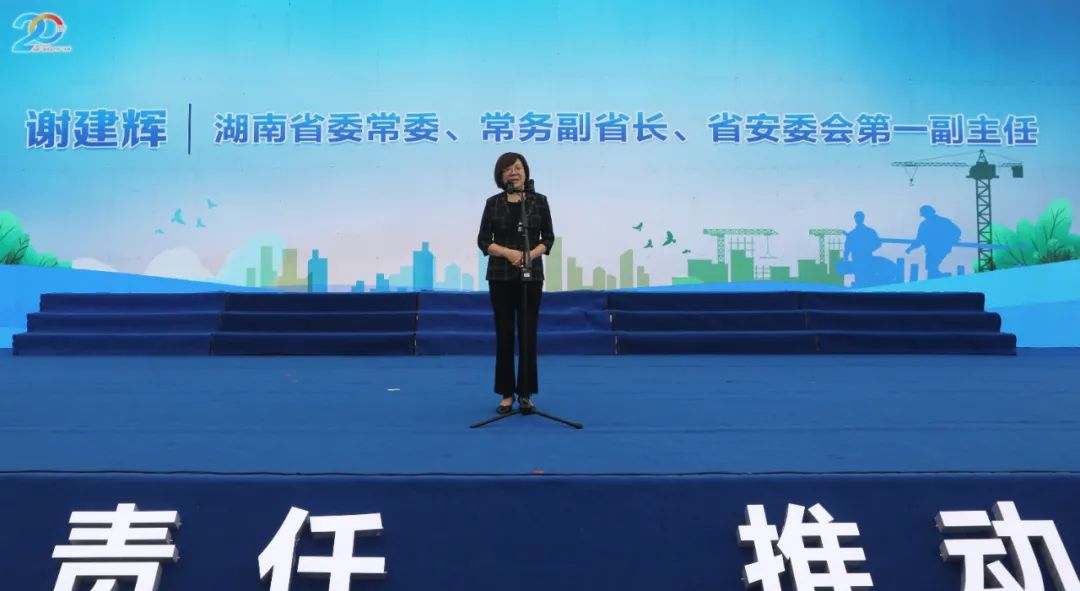 湖南省2021年“清静生产月”启动仪式在优德88工业城举行