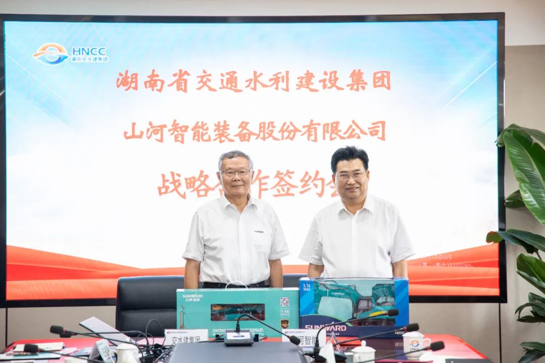 优德88智能与湖南省交水建集团战略相助签约