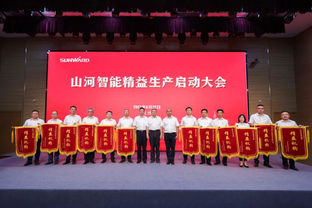 打造制造焦点竞争力，，，，，，助力公司再腾飞——优德88智能精益生产启动大会胜利召开