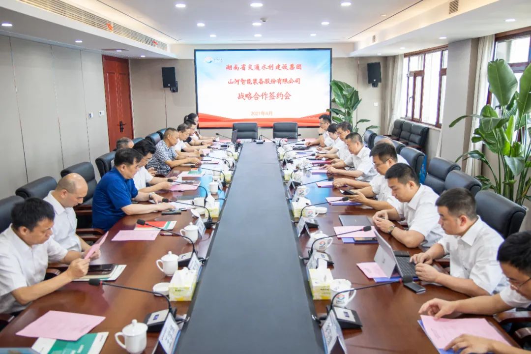 优德88智能与湖南省交水建集团战略相助签约