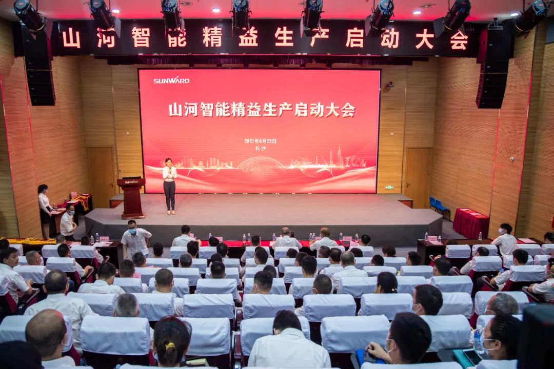 打造制造焦点竞争力，，，，，，助力公司再腾飞——优德88智能精益生产启动大会胜利召开