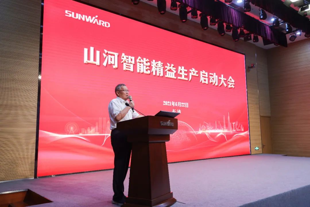 打造制造焦点竞争力，，，，，，助力公司再腾飞——优德88智能精益生产启动大会胜利召开