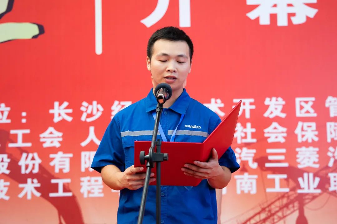 “星沙工匠”在优德88工业城开赛啦