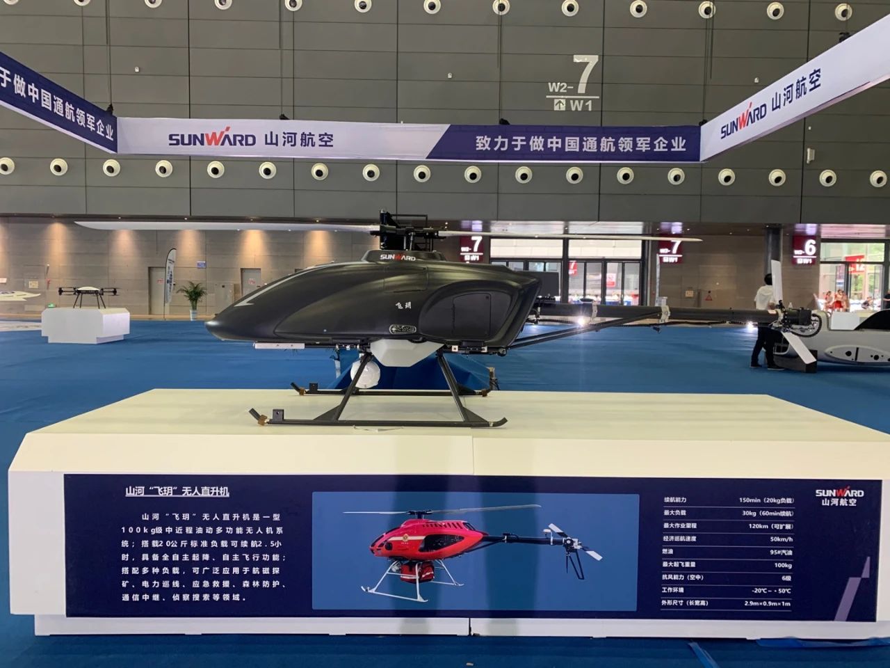 明星产品受追捧，，优德88航空携多款产品精彩亮相2021年湖南航展