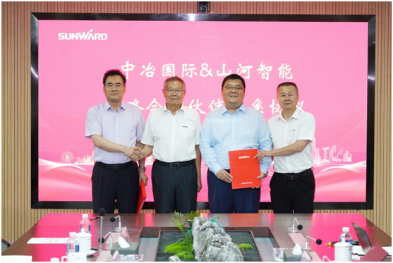 优德88智能与中冶国际告竣战略相助协议
