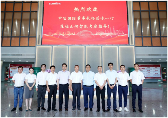 优德88智能与中冶国际告竣战略相助协议