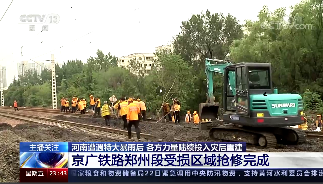 守望相助，，，，，，我们始终与豫偕行