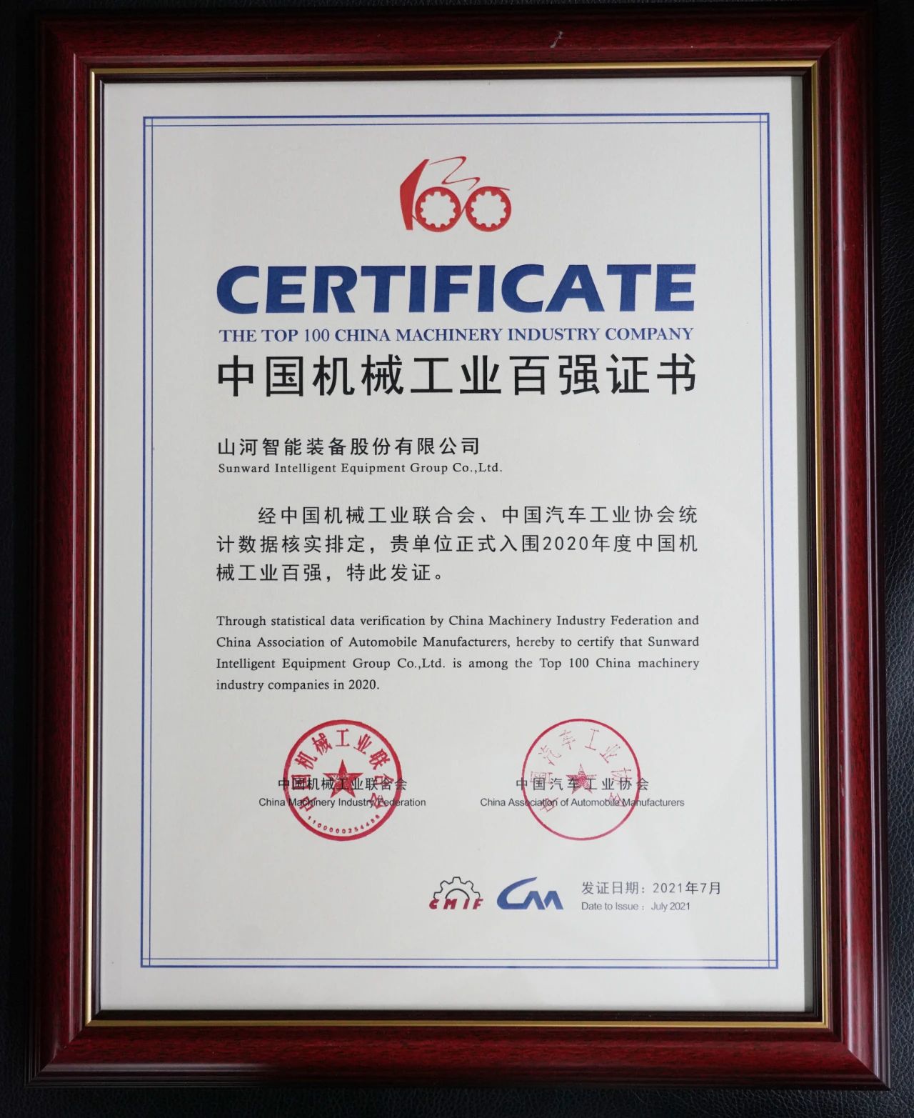 2020年度中国机械工业百强正式宣布，，优德88智能排名再度匀积