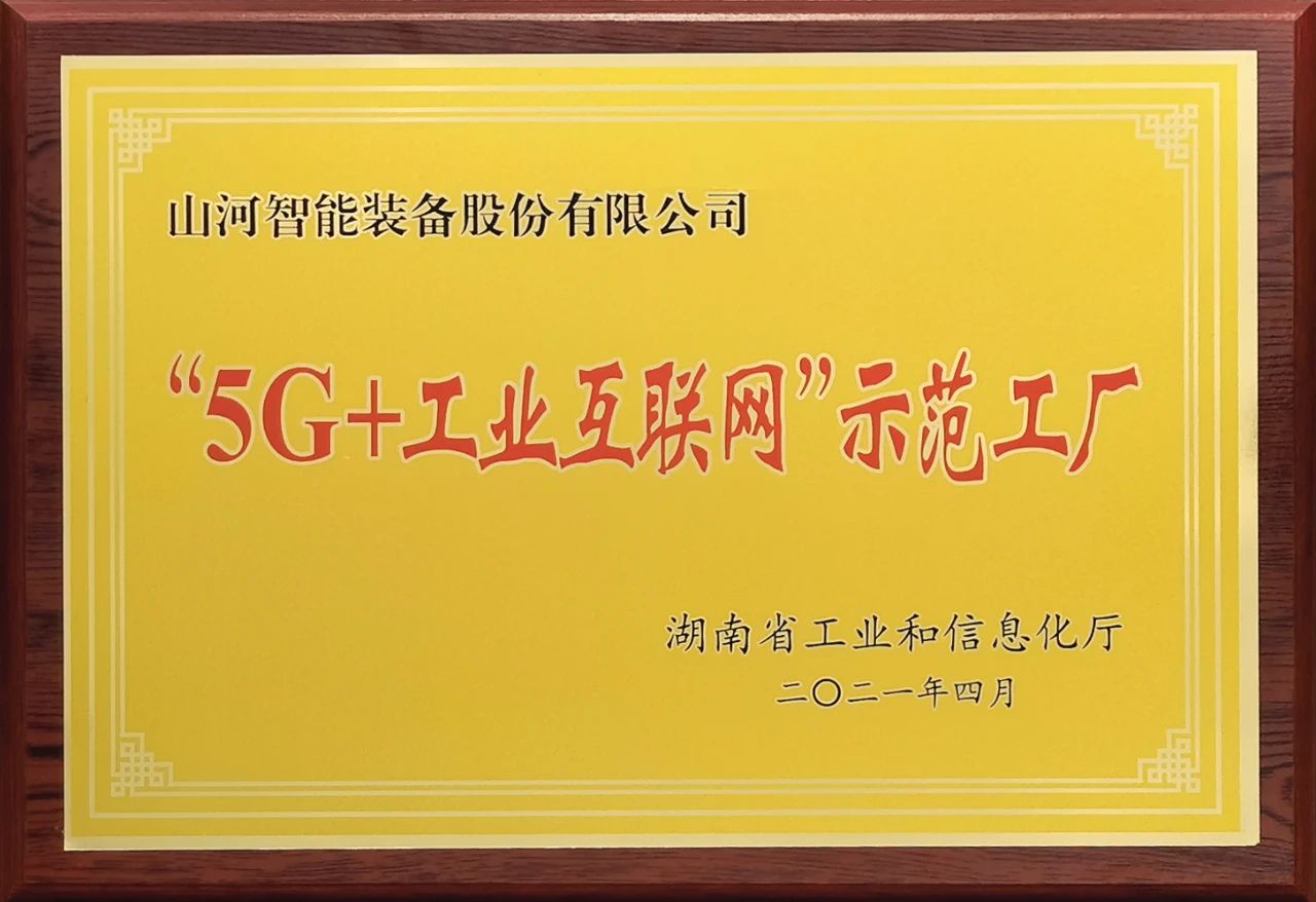 优德88智能宣布2021年半年报——焦点营业营收稳健增添，，研发立异多点着花
