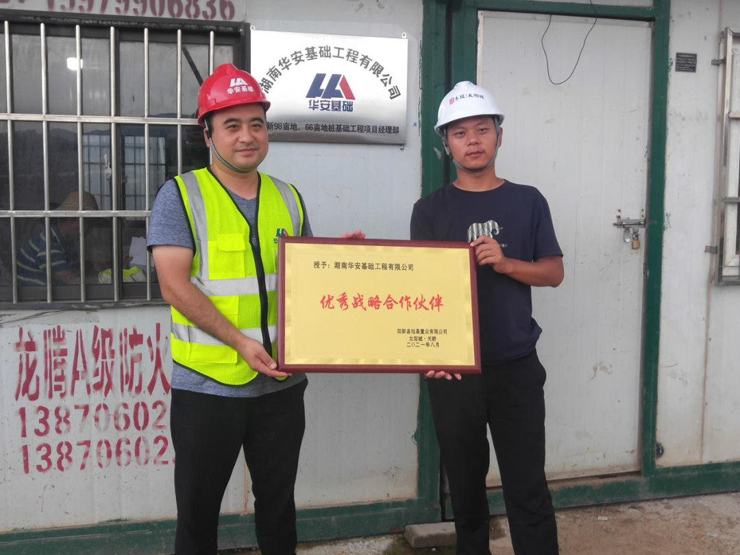 20天，，，，，800多根桩基！华安基础又受褒奖