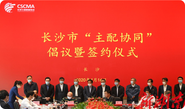 实力！优德88智能获批工程机械工业链“企业链长”