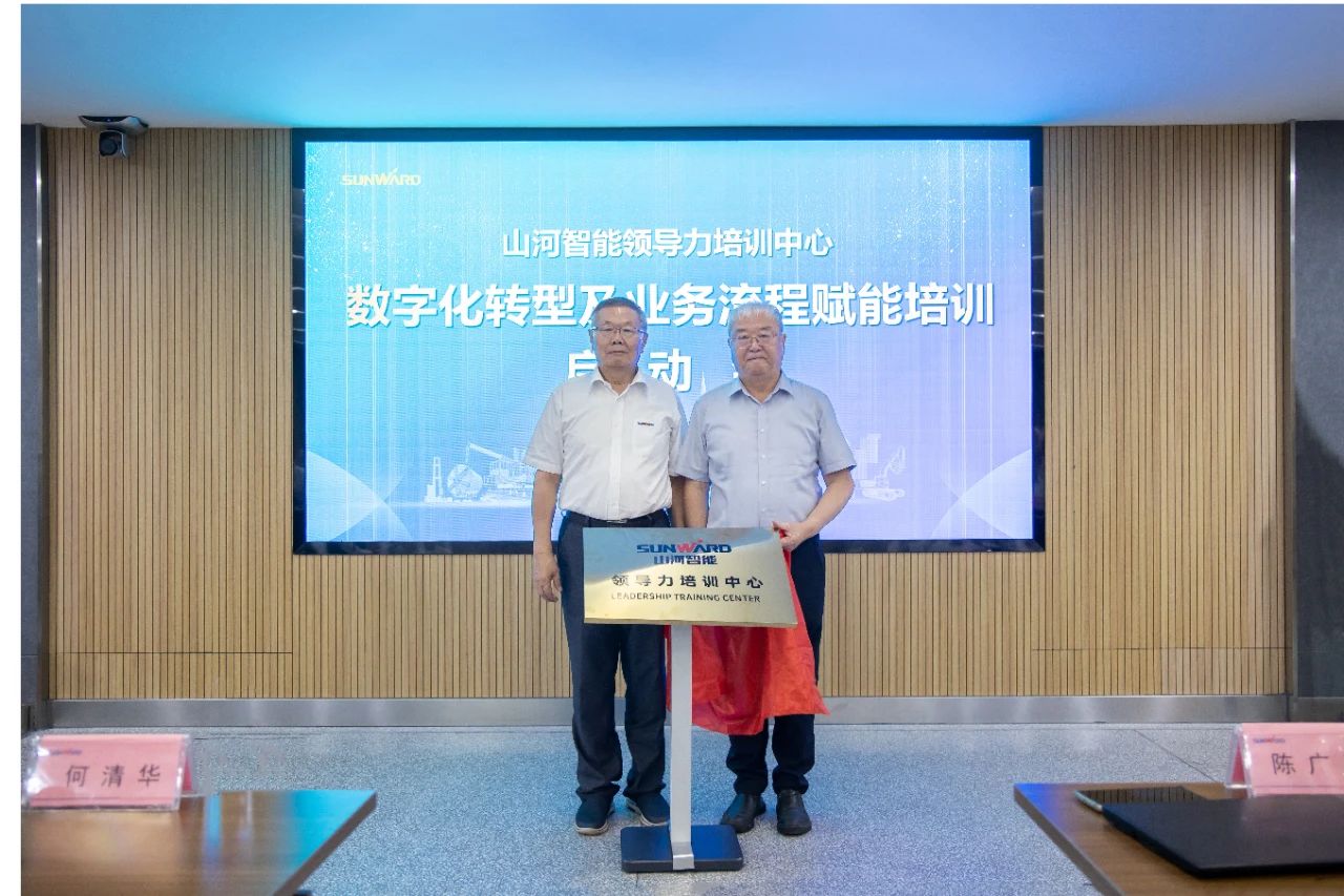 强化治理重心下移，，，优德88智能开展向导力培训助力公司高质量快速生长