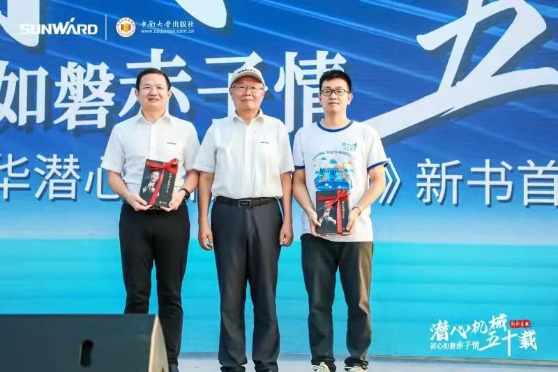 《何清华潜心机械五十年》新书宣布，，，，，，背后尚有这些故事
