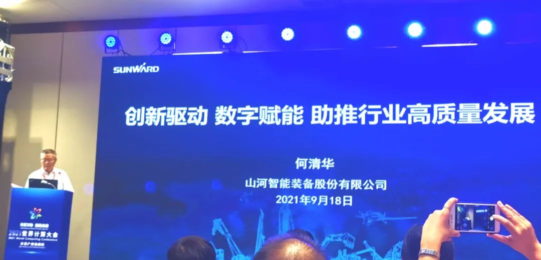 优德88智能何清华：立异驱动 数字赋能，，，，，，助推制造业数字化转型