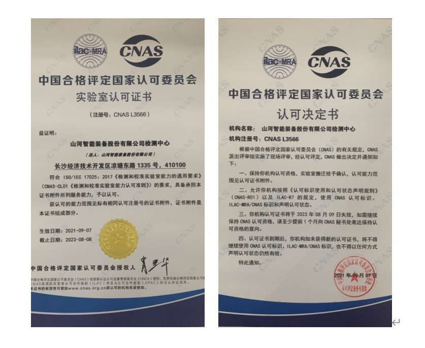 优德88智能检测中心新测试系统通过专家组评审