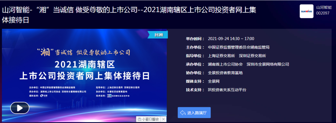 2小时、67个问题，，，，，在投资者网上整体接待日活动上他们说了这些→