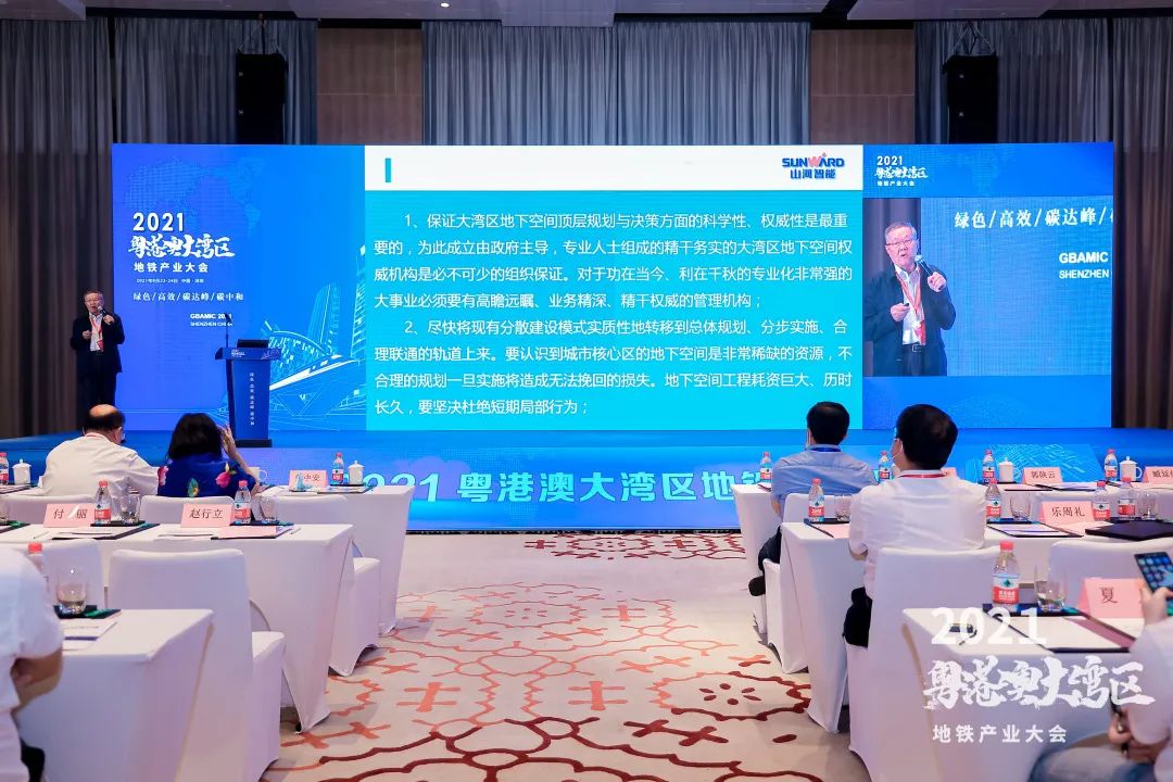 20210926092856_18009 优德88智能何清华:勉力为粤港澳大湾区地下空间建设作出孝顺