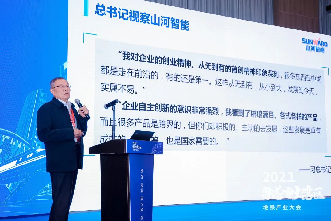 20210926093321_98843 优德88智能何清华:勉力为粤港澳大湾区地下空间建设作出孝顺