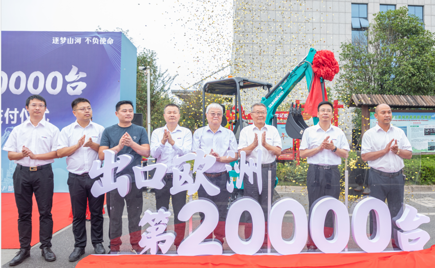 20211005081220_14698 里程碑!优德88智能出口欧洲第20000台暨大型挖掘机批量交付仪式乐成举行
