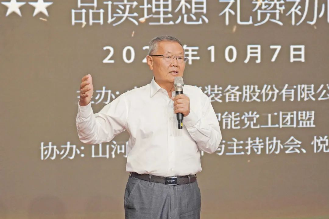 品读理想 礼赞初心——《何清华潜心机械50年》优异阅读心得演讲角逐顺遂举行