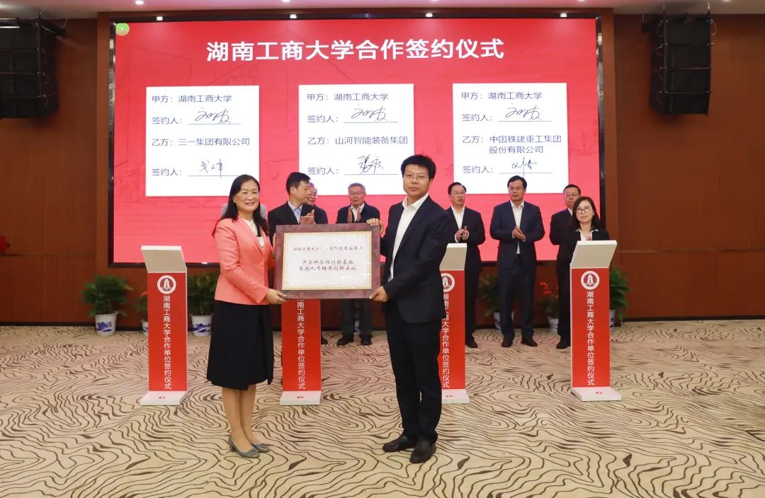 强强联合！湖南工商大学与优德88智能签署战略相助协议