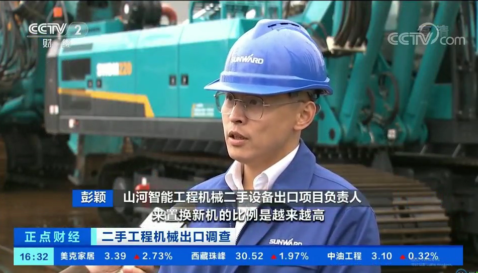 央视财经：捉住自贸区立异试点机缘！优德88智能工程机械二手装备出口乌干达