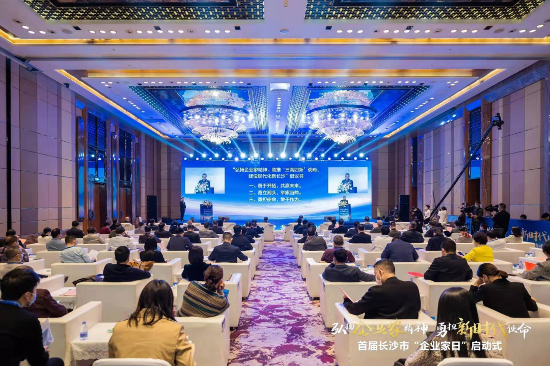 优德88智能上榜首届长沙市企业践行“三高四新”战略百强榜单