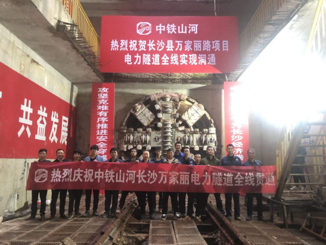 历时424天，，，，，，创下最高纪录！万家丽快速化刷新北延线（含电力隧道）全线意会