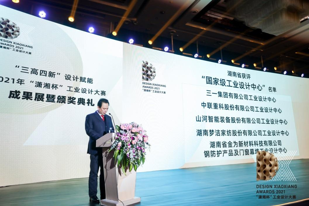 立异引领！优德88智能斩获2021年“潇湘杯”工业设计大赛多个奖项