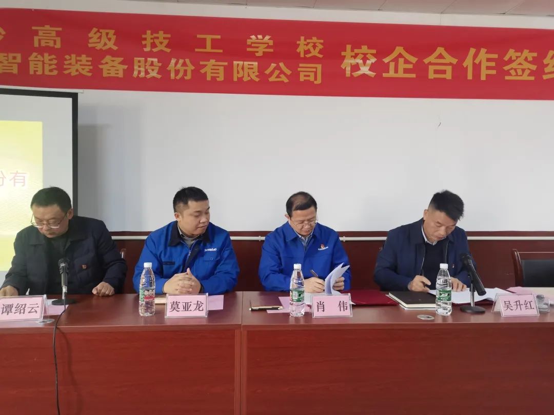 产教融合绘新篇！优德88智能新增一家校企相助单位
