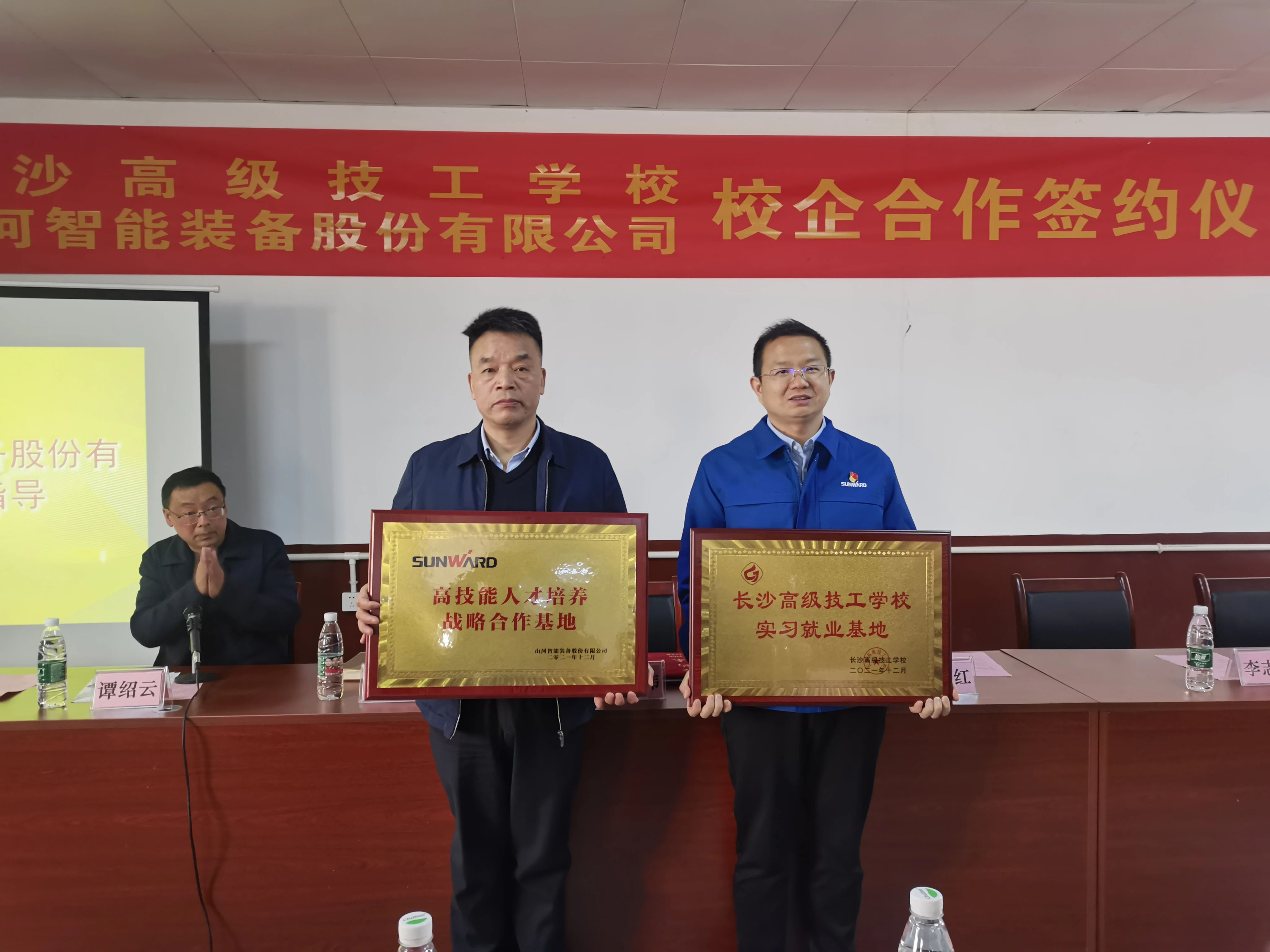 产教融合绘新篇！优德88智能新增一家校企相助单位