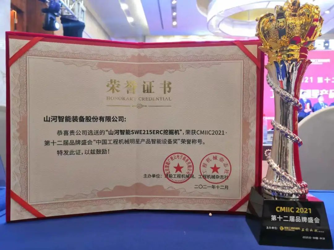 奖！奖！奖！优德88智能多个产品荣登2021年度工程机械明星产品榜