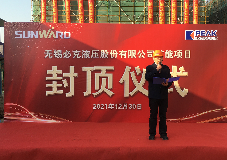 突破外洋垄断！优德88智能无锡必克年产30000套细密液压零部件扩能项目乐成封顶