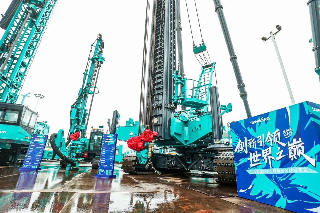 多款产品问鼎天下之最！优德88智能地下工程装备全球宣布会乐成举行