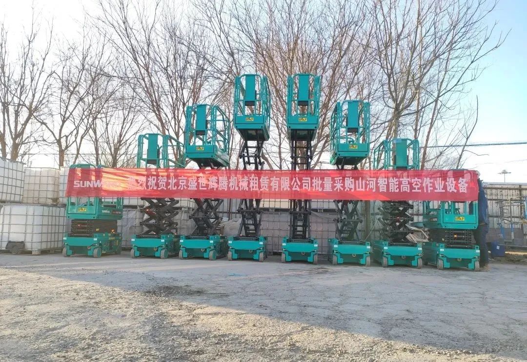 累计采购超百台！优德88智能高空作业装备再获客户好评