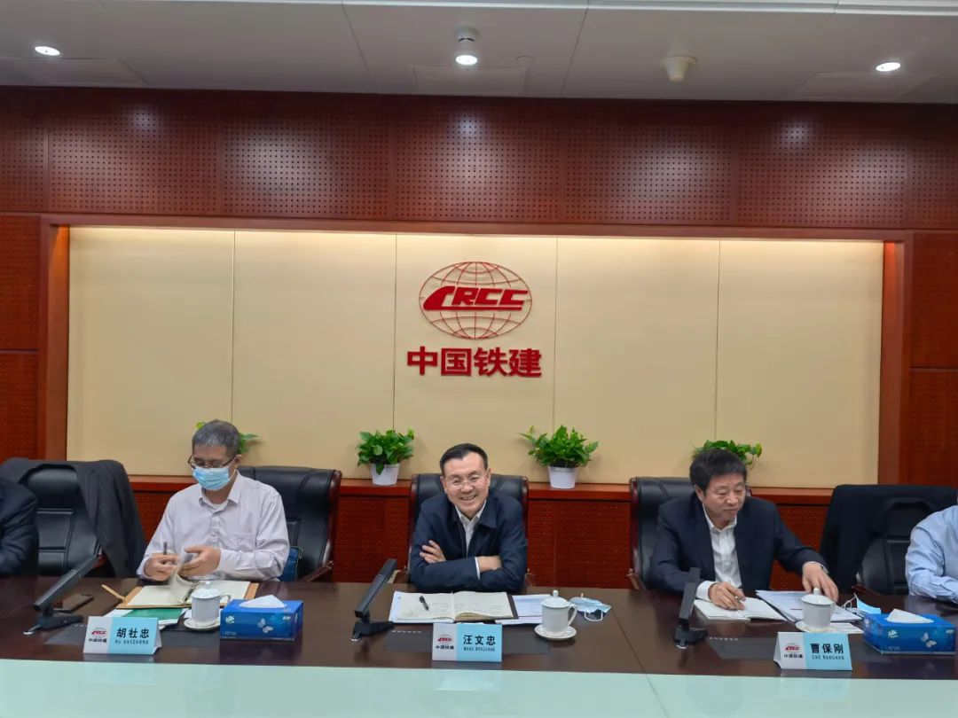 携手共进！优德88智能与中国铁建座谈交流