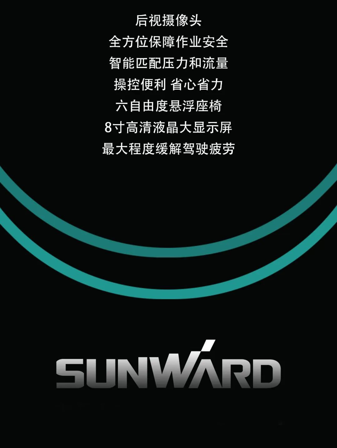 一图读懂 | 专为矿山重载施工而生！优德88智能SWE600FB破碎锤重磅回归